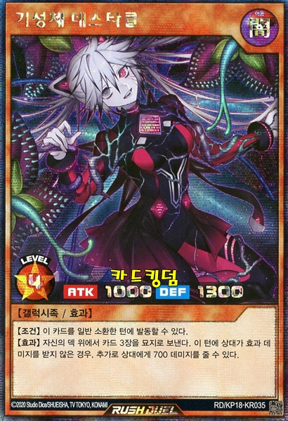 기성제