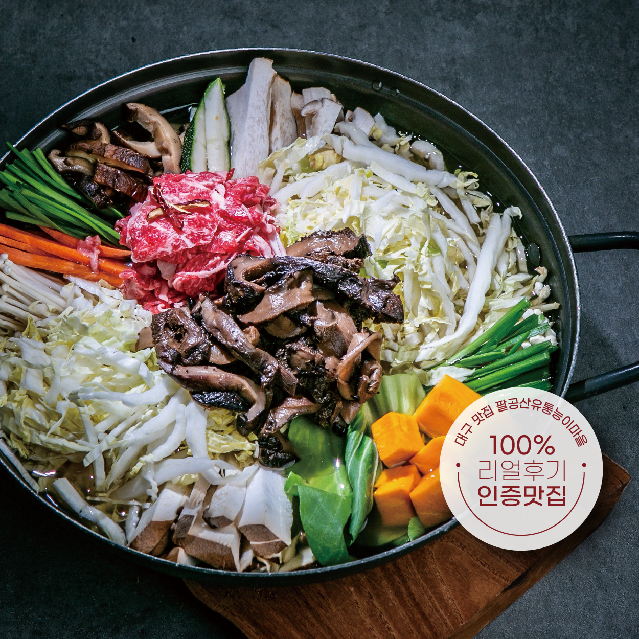 2~3인분 팔공산유통 능이마을 능이버섯 전골 밀키트 캠핑요리 소불고기전골 능이칼국수면 : 팔공산유통 능이마을
