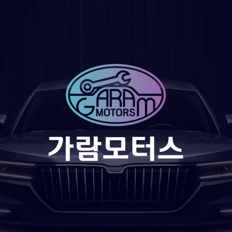 스탠다드 모터스 자동차 수리 센터 카센타 정비 센터 로고디자인 제작 간판 상표 등록 : 탐디자인 탐프린트