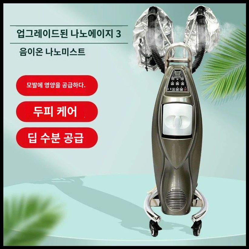 코르빈스 헤어케어 스프레이 헤어스파 오일 컨디셔너 음이온 나노 수분증기 : 코르빈스