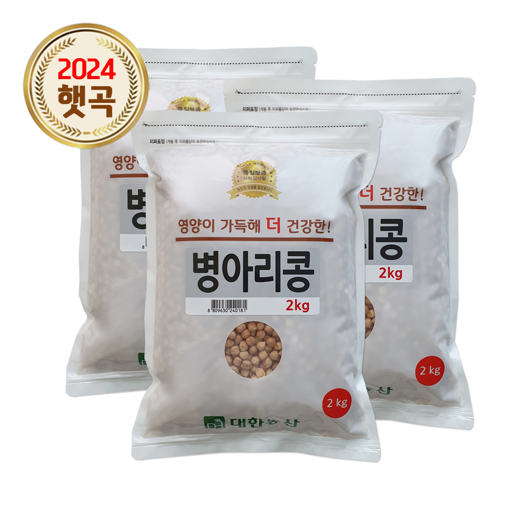 대한농산 병아리콩 / 이집트콩 2kg, 3개 : 슈퍼푸드는 대한농산