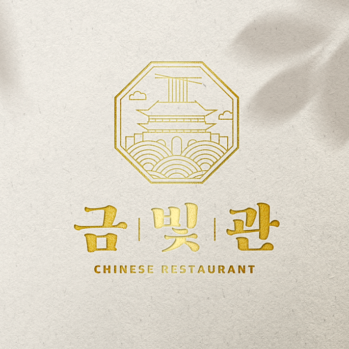 스탠다드 중화집 요리 중국집 레스토랑 차이니즈푸드 짜장면 짬뽕 로고디자인 제작 간판 상표 등록 : 탐디자인 탐프린트