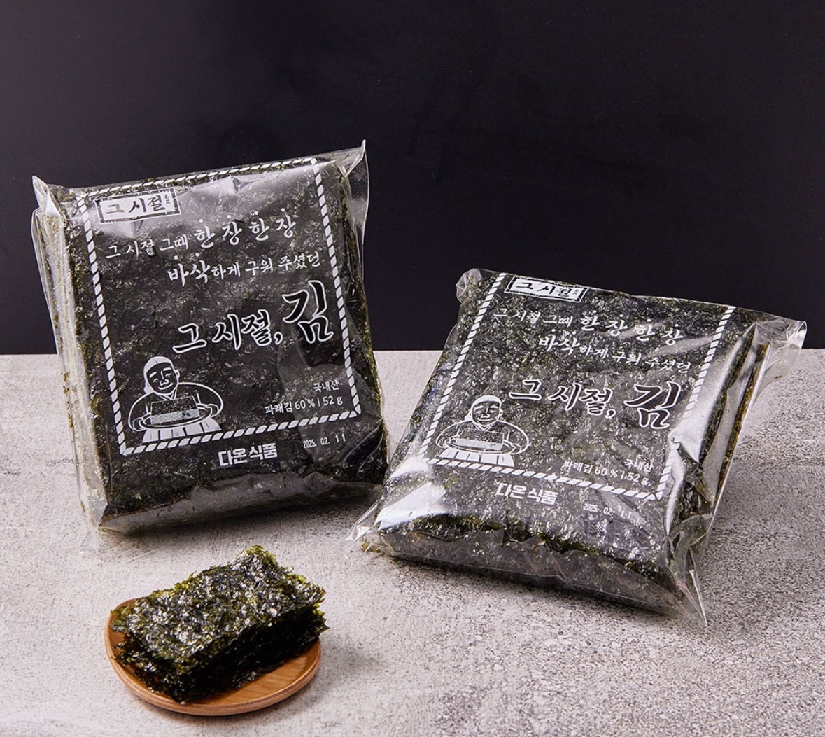 그시절 즉석구이 김 /3봉45매(1봉15매52g) [원산지:국산] : 제이케이홍