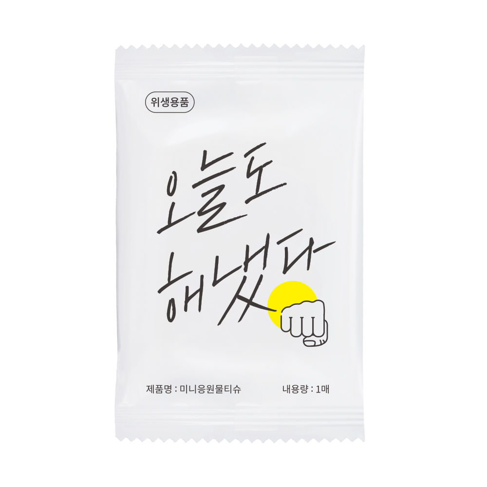 업소용물티슈 2000매 미니응원 일회용 물수건 카페 식당 홍보용 개별포장 대용량 물티슈 : 그린위생산업