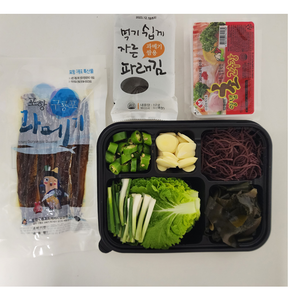 포항 구룡포 과메기 야채세트 : 아리플레이스