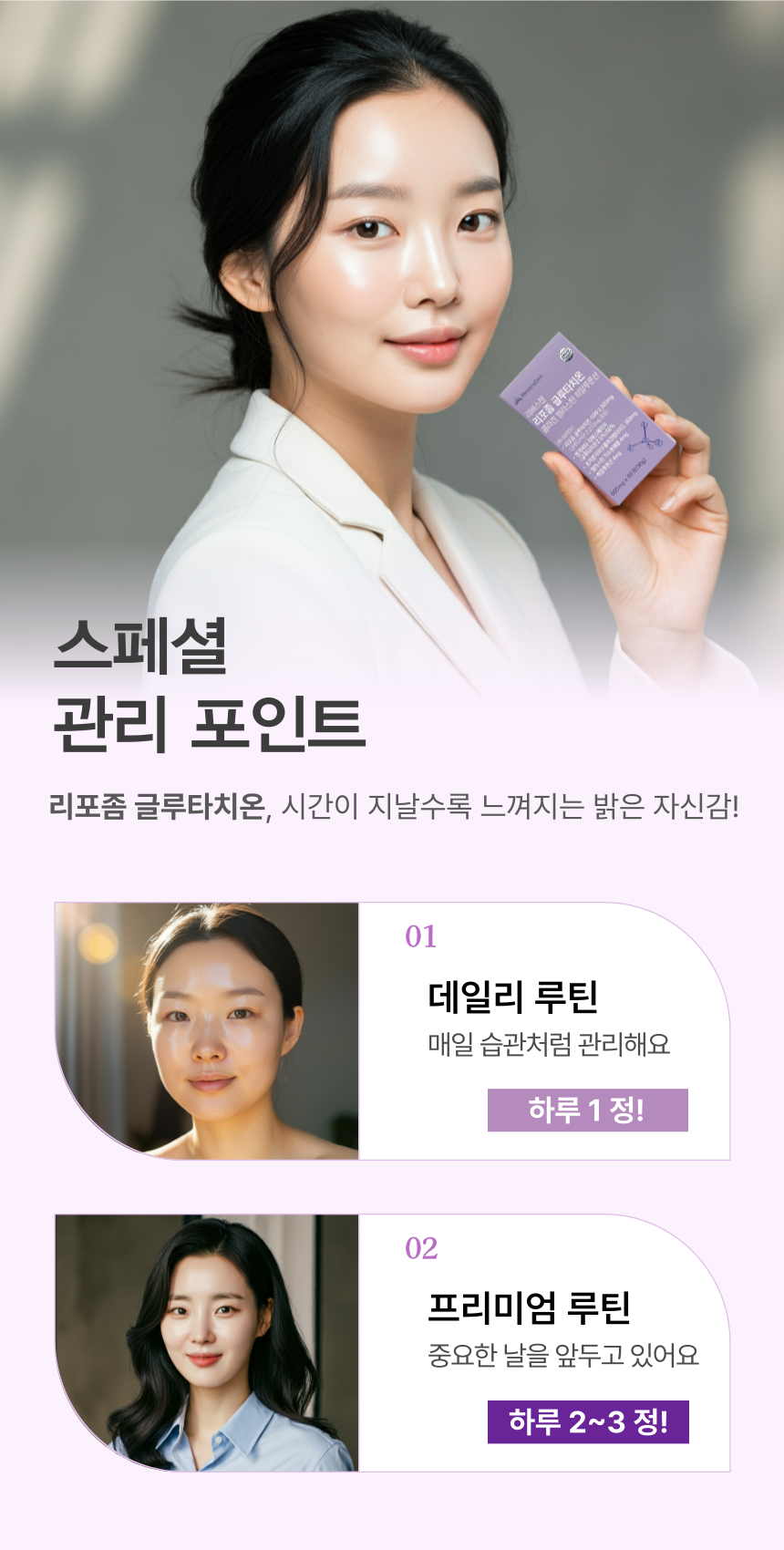 리포솜 글루타치온 효능 효과 리포즘 리포존 인지질코팅 글로타치온 60정, 6개 : 리버스젠