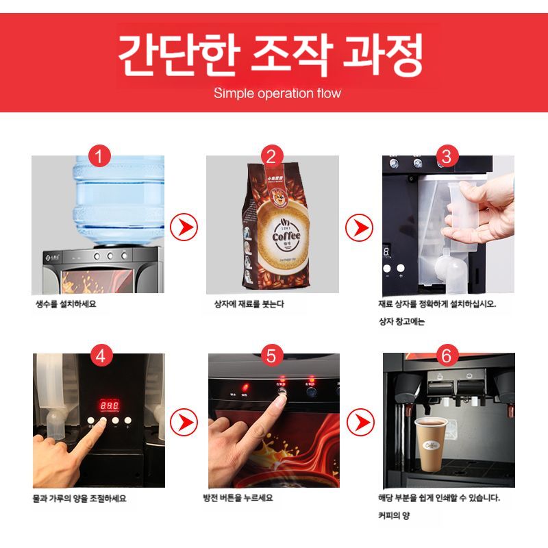미니 커피 자판기 무인 사무실 공장 믹스커피 카페 후식 소형 식당 데스크탑 따뜻한 이중 소재 + 온수 및 냉수 : 마이아이피스토어4