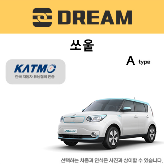 [드림이엔지] 기아 쏘울 견인장치 : 오토태그 스토어