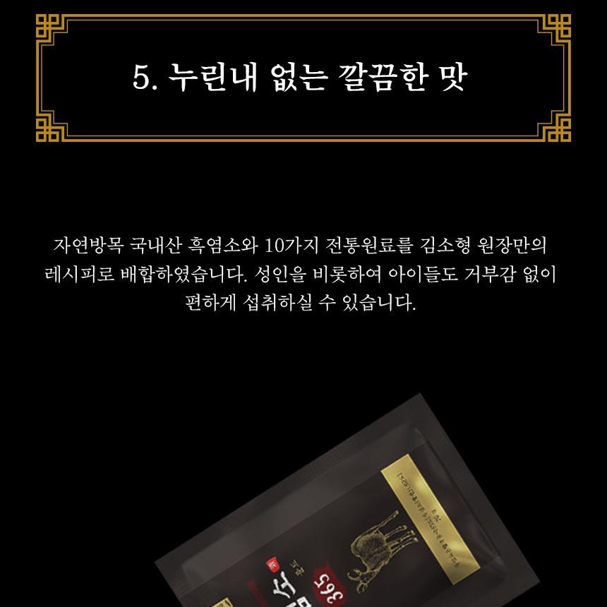 김소형원방 흑염소 365 골드 70g x 30포 : 굼대리 헬씨굿타임