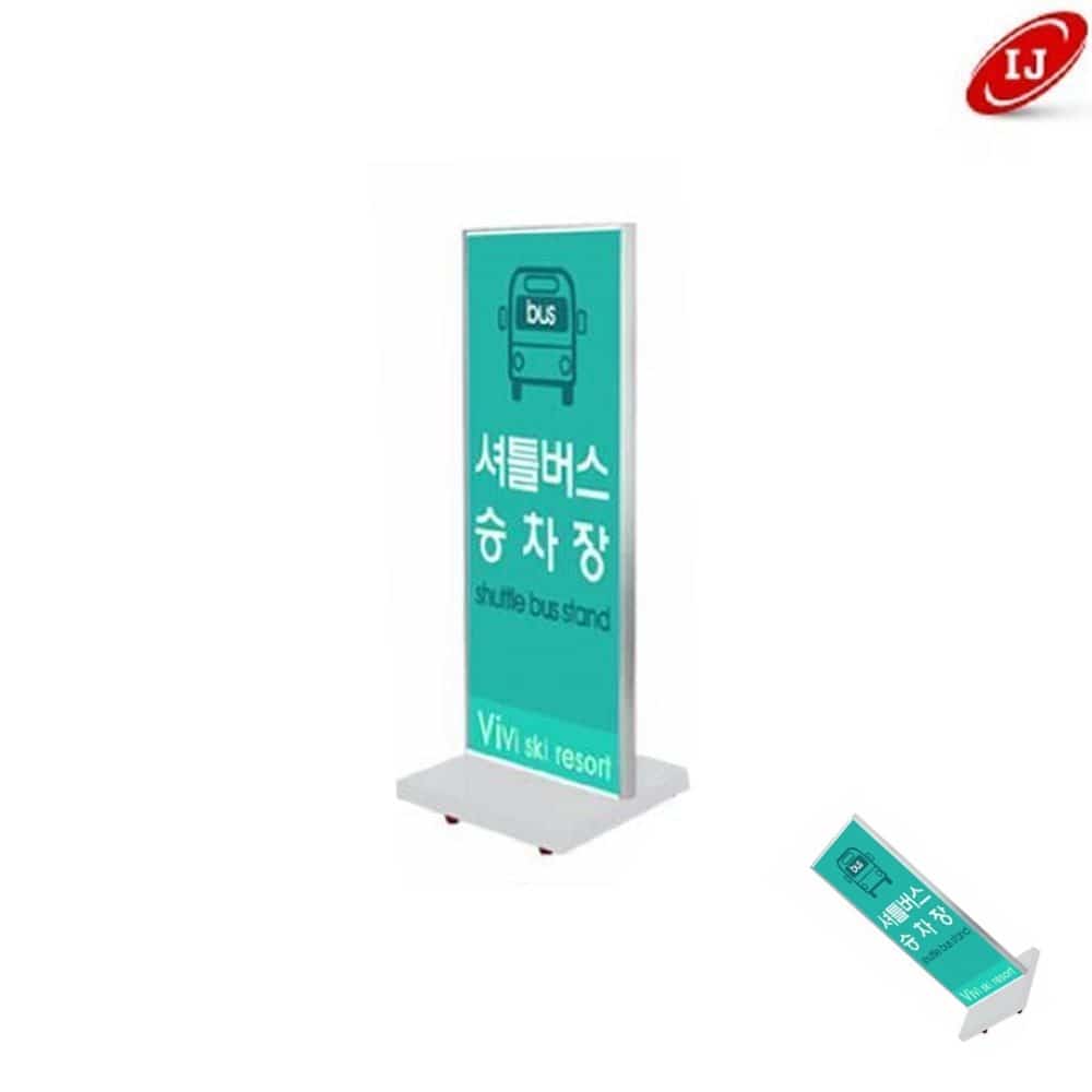 이햐 삽입형 입간판 양면형 흰색 업소 입간판 사인 스탠드 카페 안내 : 이차상점