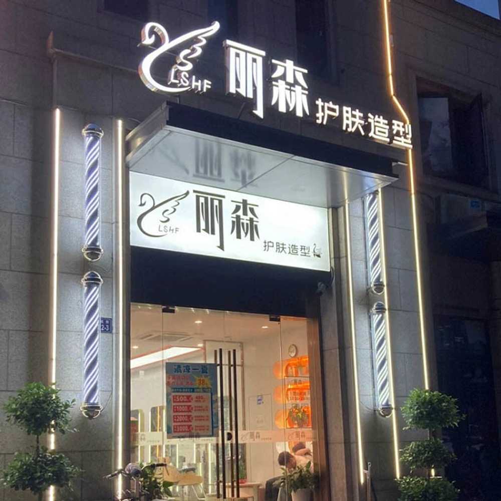 미용실 싸인볼 엔틱 레트로 사인볼 바버샵 방수 벽걸이 조명 미니 간판 풀컬러 이용소 램프 네온사인 빈티지 라이트 돌아가는 헤어샵 앤티크... 
