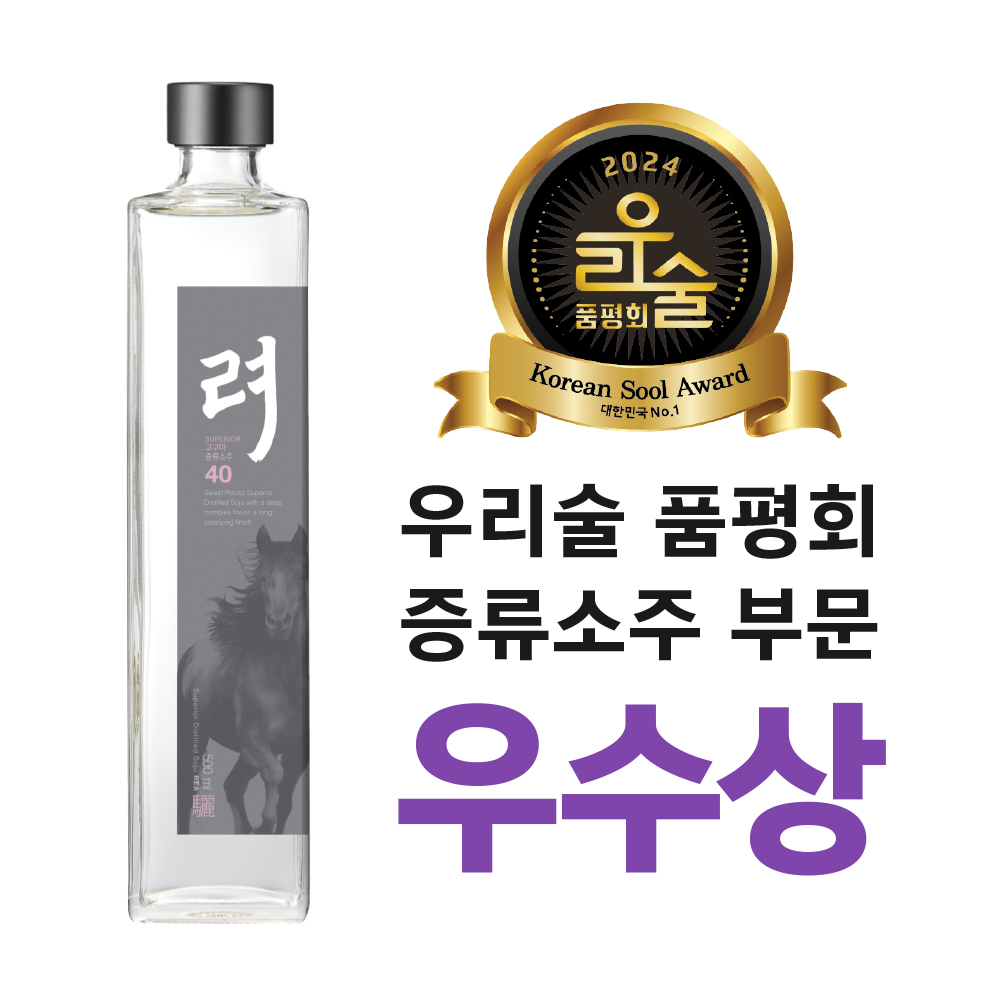 려 고구마증류소주 40 375ml 1병(고구마 100%) 2022 우리술품평회 증류주 대상 : 국순당여주명주