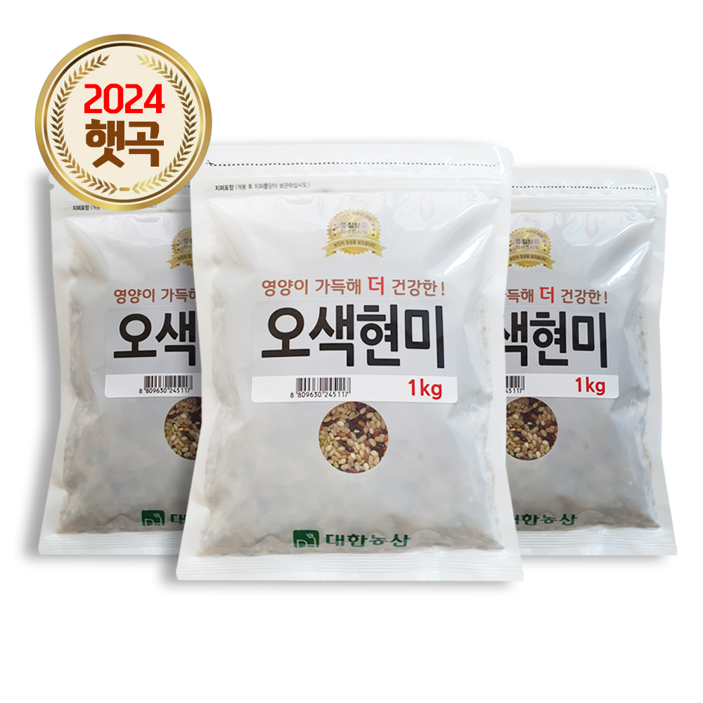 대한농산 국산 오색현미 / 오곡쌀 혼합곡 현미쌀 1kg, 3개 : 슈퍼푸드는 대한농산