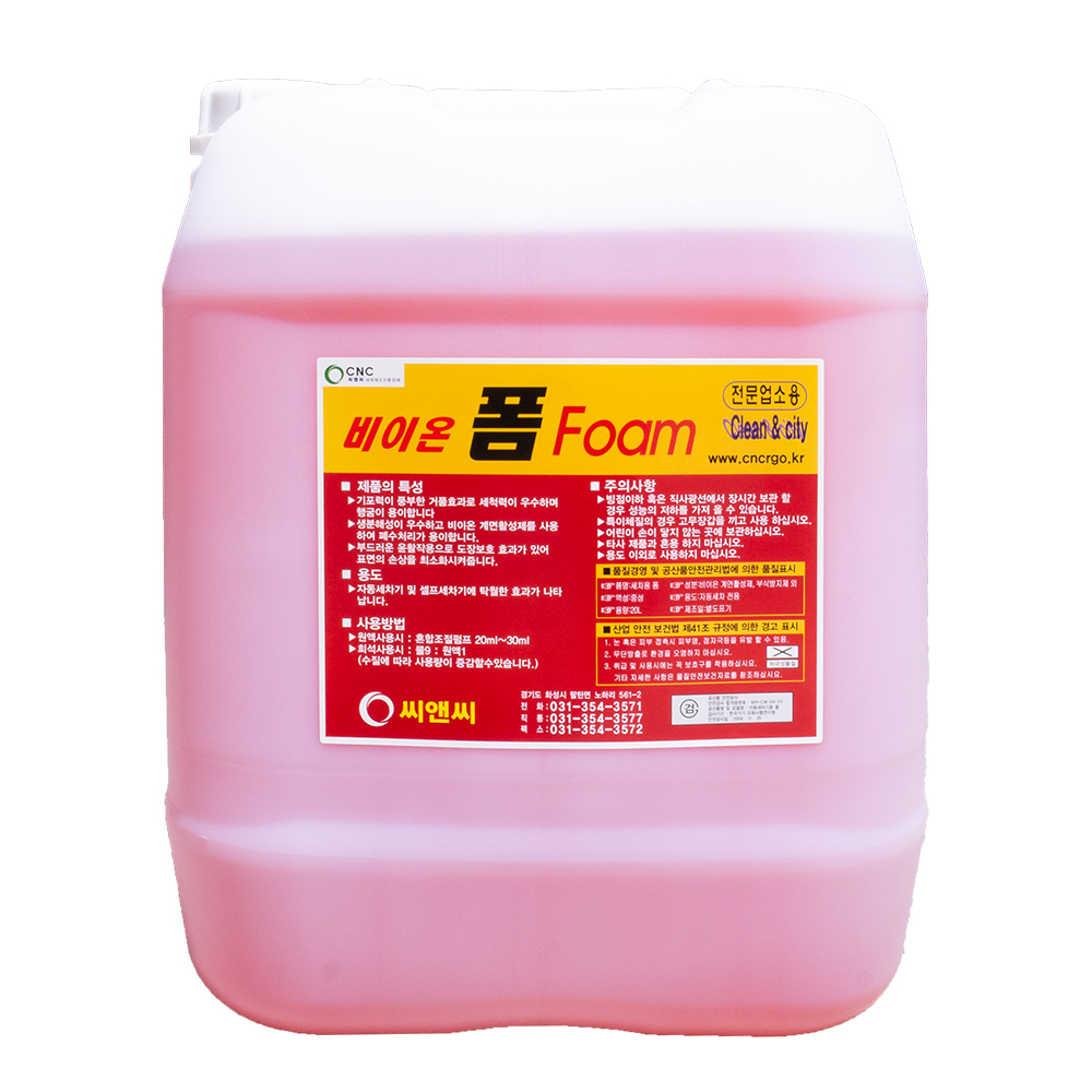 [직접생산] 늘푸른 비이온 폼 18L 카샴푸 카샴프 버블세차 자동세차세제 주유소세제 새차용품 : 늘푸른씨앤씨
