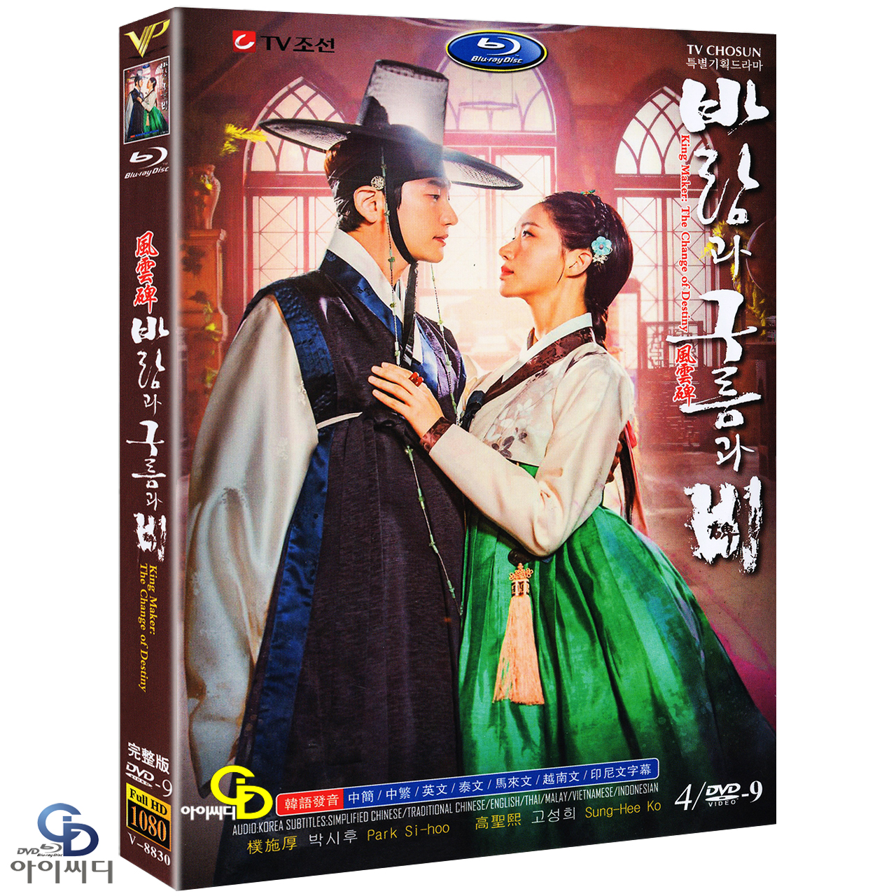 [DVD] 바람과 구름과 비 4Disc - TV조선드라마 (수입상품) 아웃케이스 : 위너픽쳐스
