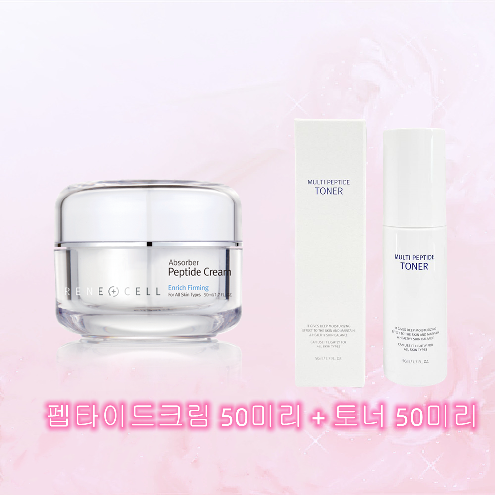 ( 당일출고 ) 르네셀 앱소보 펩타이드 크림 50ml(케이스 없음)  + 르네셀토너 50미리 : 윤하뷰티