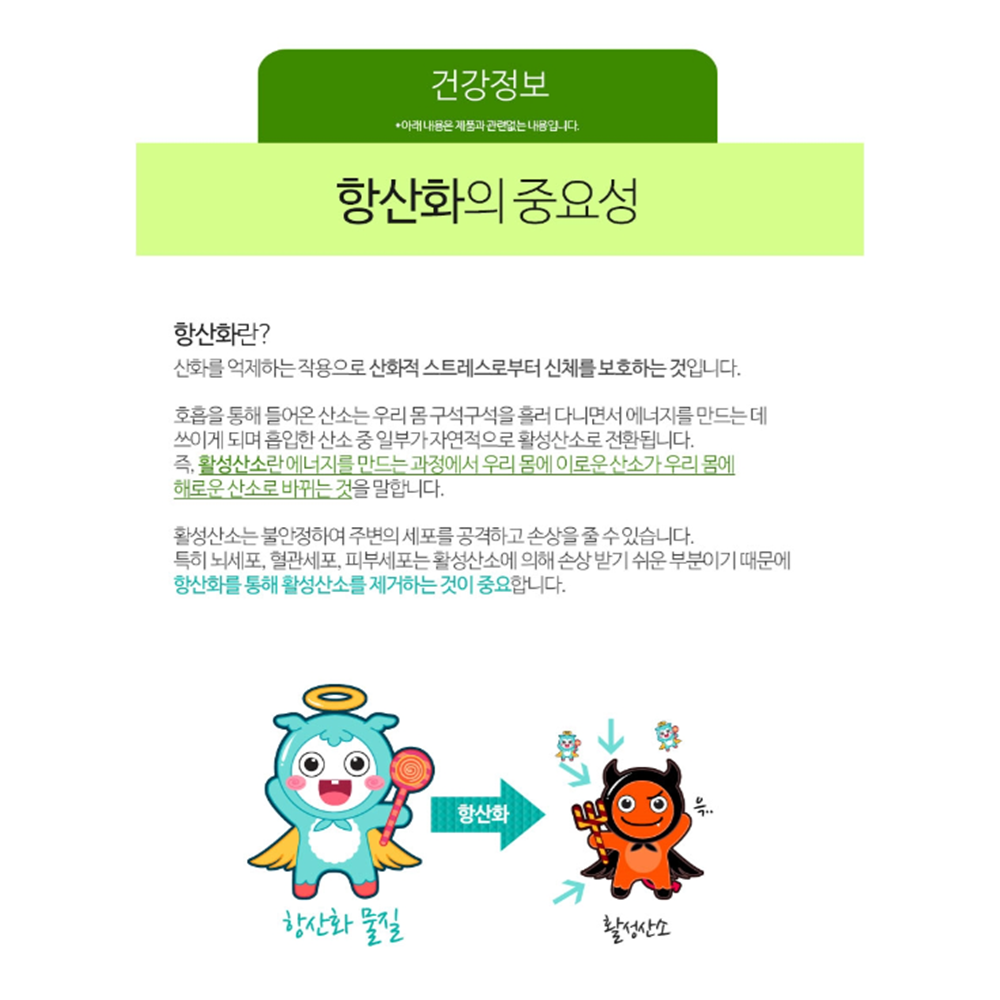 스피루리나 스피리루나 약2달분 : 인셀덤 and 싱싱몰