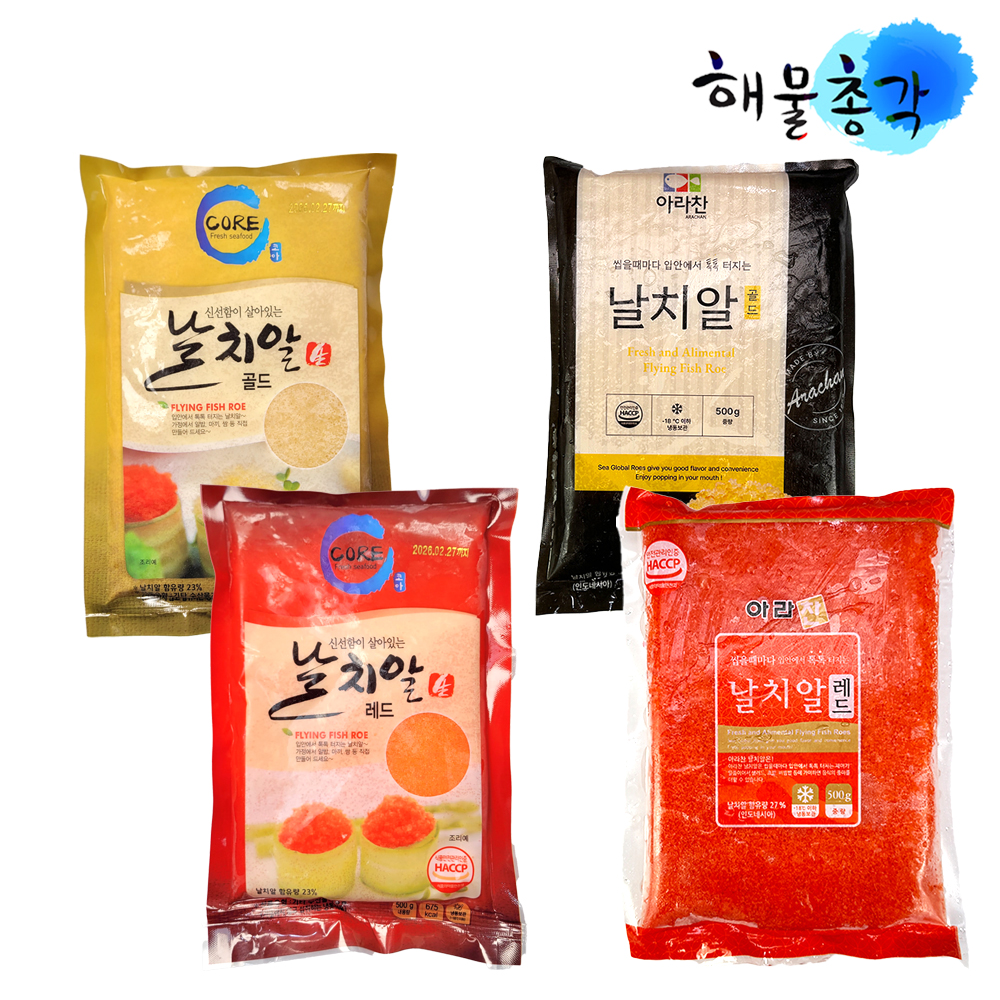 해물총각 날치알 500g 골드 레드 HACCP 국내가공 : 해물총각