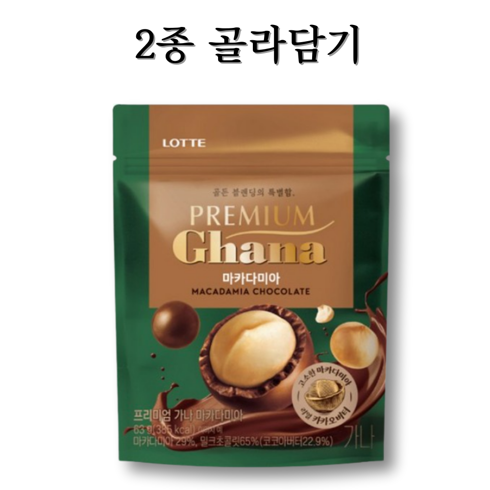 롯데 프리미엄 가나 마카다미아 63g 초코볼 : 우리마트몰