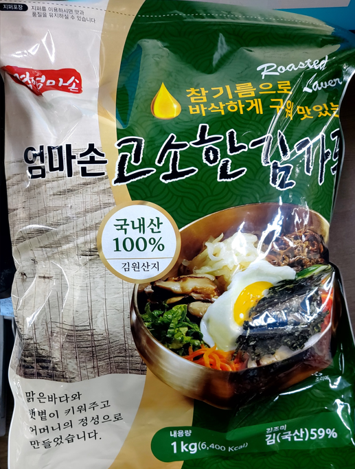 엄마손 고소한 김가루 1kg (국산김) : 성도푸드
