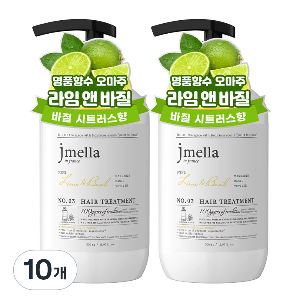 제이멜라 인 프랑스 라임 앤 바질 퍼퓸 헤어 트리트먼트, 500ml, 10개 : 원라이브:쇼핑