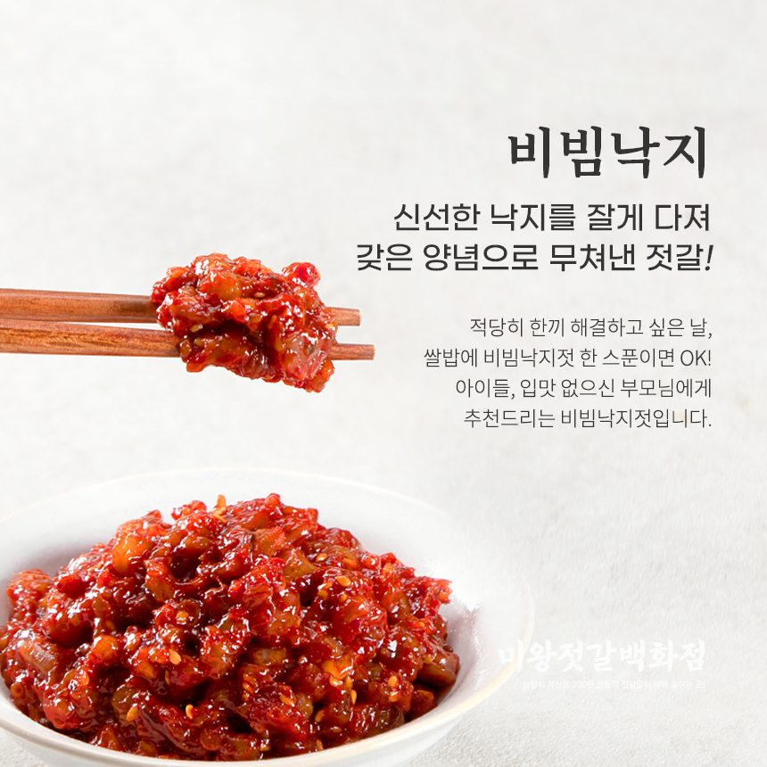 미왕젓갈백화점 아가미젓 250g 500g 1k : 미왕젓갈백화점 강경본점