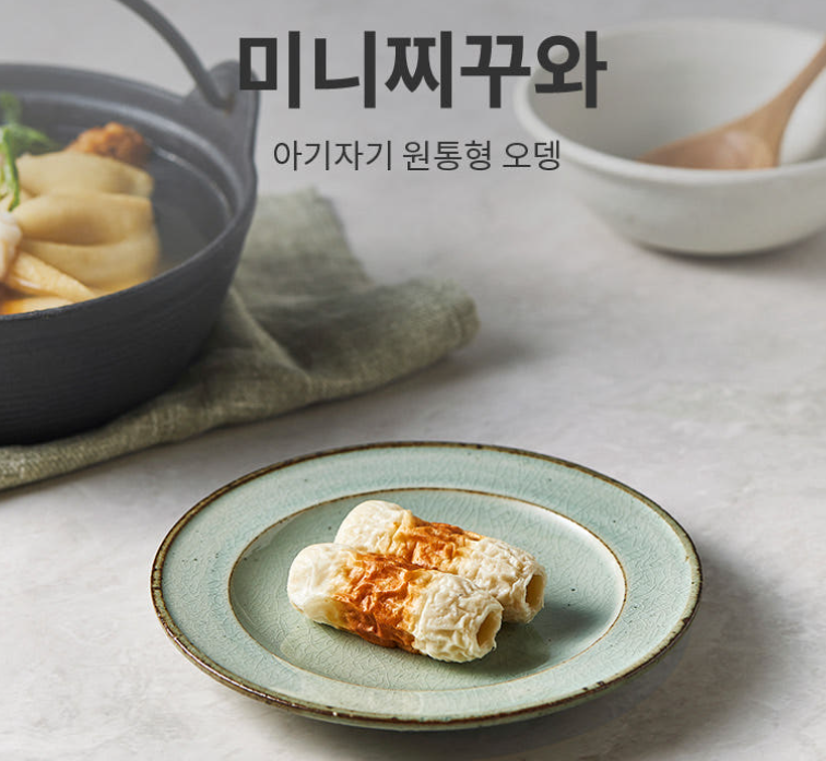 오뎅 어묵 미니 찌꾸와 냉동 500g (20ea×25g) 어묵 명가 와카메 원통형 찌쿠와와 일본산 식자재 내일 새벽6시 도착 : 식당만 배송... 