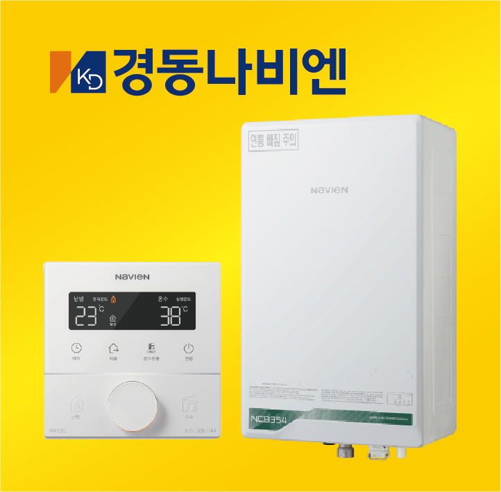 부산보일러 경동나비엔 NCB354-15k 친환경 콘덴싱 보일러 울산창원김해양산 설치 교체 : 부산 보일러