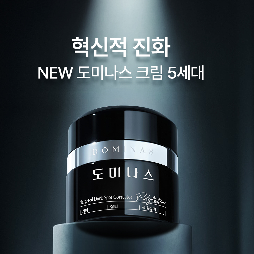태극제약 도미나스 크림 시즌5 쟈스민 기획세트 (NEW 최신상 트라넥삼산크림) 기미 : DSmall