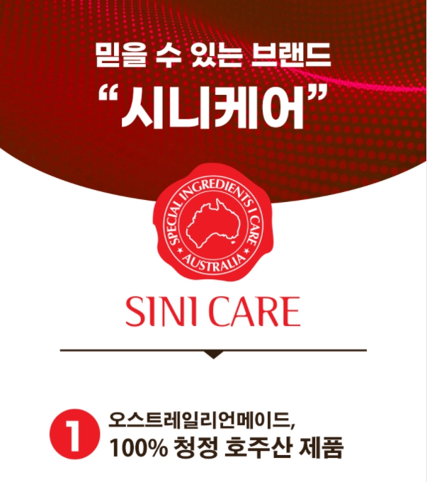 시니케어 블루상어연골 100%호주산 칼슘 마그네슘 비타민D 825mgx60캡슐(1개월) : 튜블리