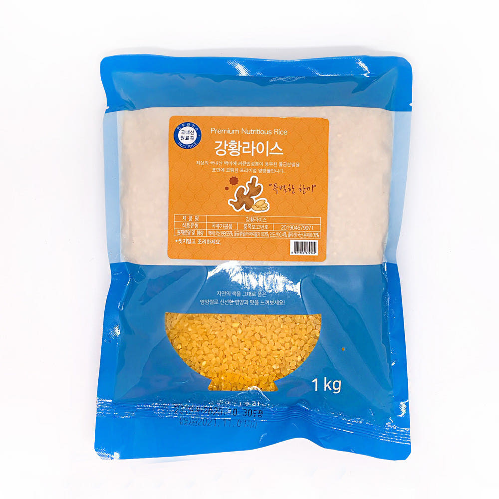 (인주라이스) 강황라이스 1kg 10입 강황쌀 국산 : 퓨어푸드 PureFood
