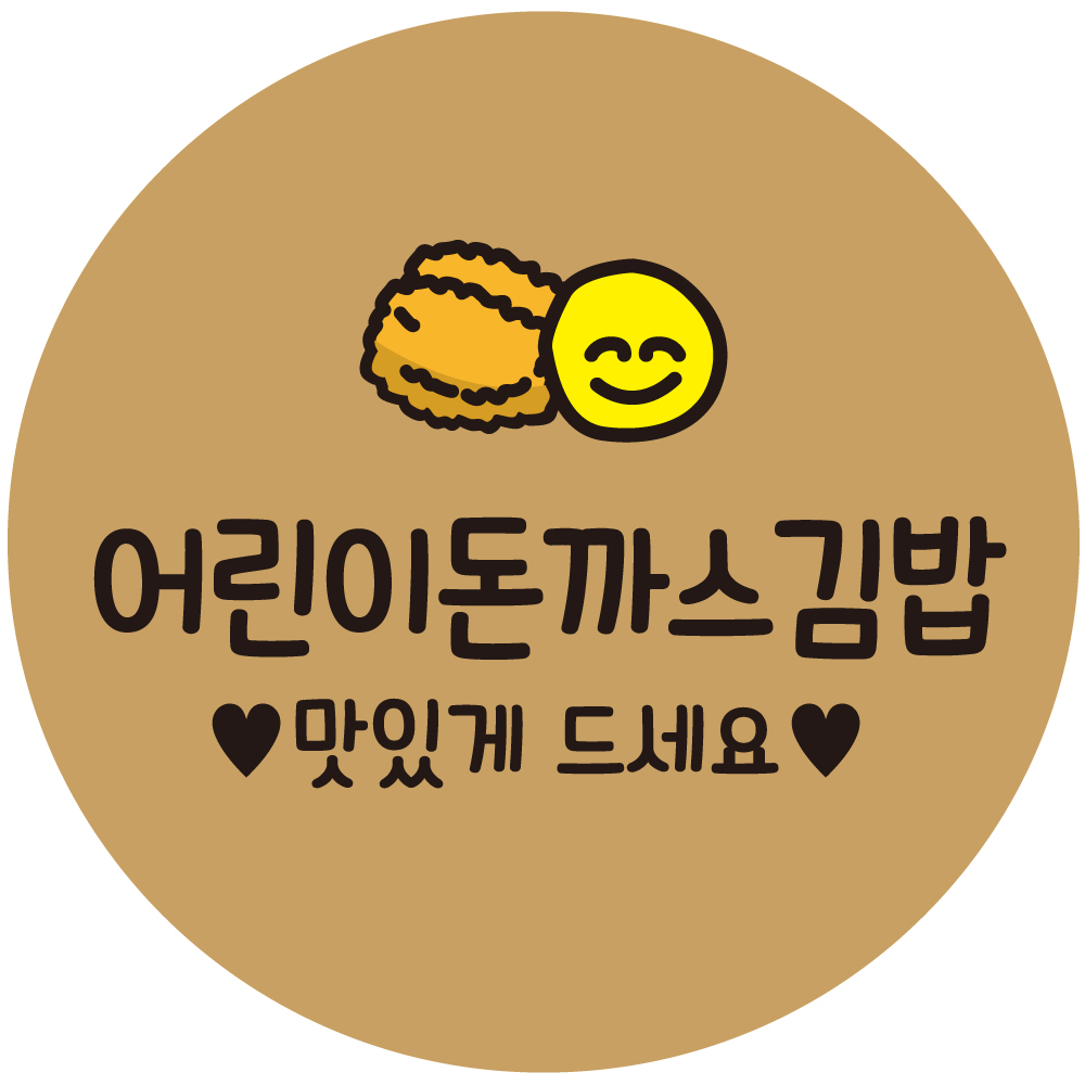 어린이돈까스김밥 30mm 1000매 원형김밥스티커 : 레드쇼핑