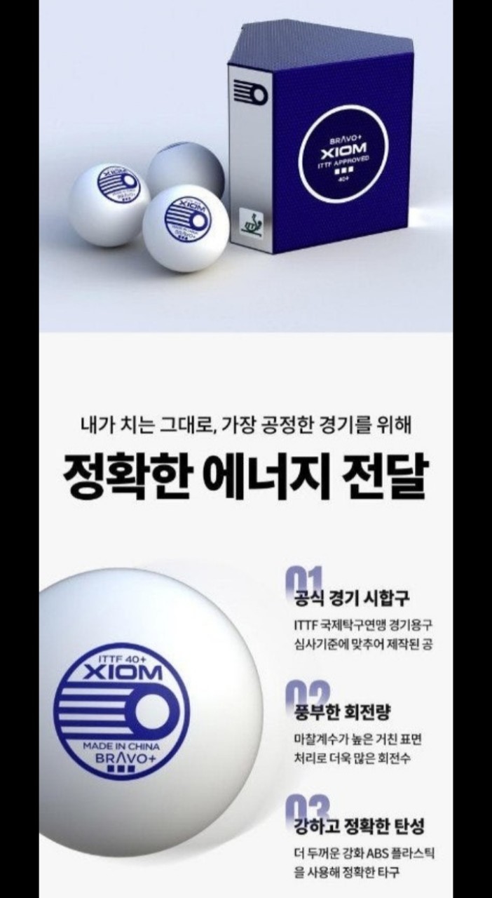 주말특가) 엑시옴 브라보 플러스6구 10통 : 모두만물상회