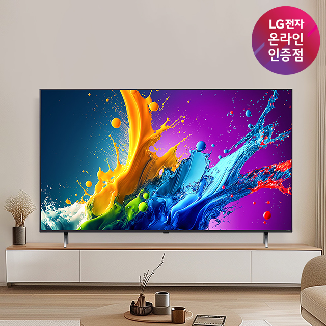 LG QNED TV 75QNED 189cm 75인치 스탠드형 : LG전자인증점 신영플러스