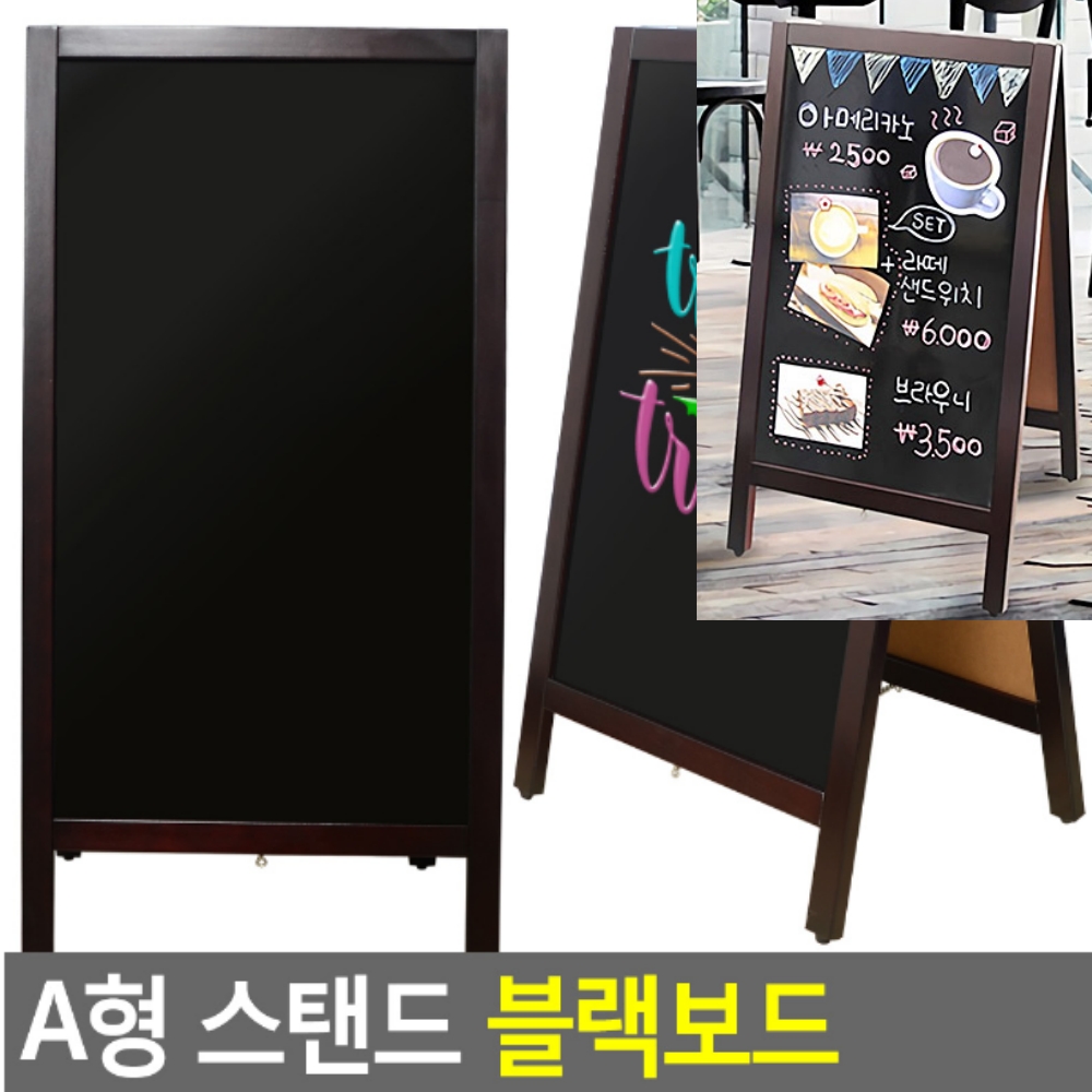 템팜 카페 스탠드 블랙보드 이동식 메모판 : 템팜