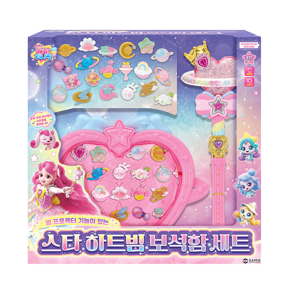 슈팅스타 캐치티니핑 스타 하트빔 보석함세트 시즌5 요술봉 장난감 : 에프비존