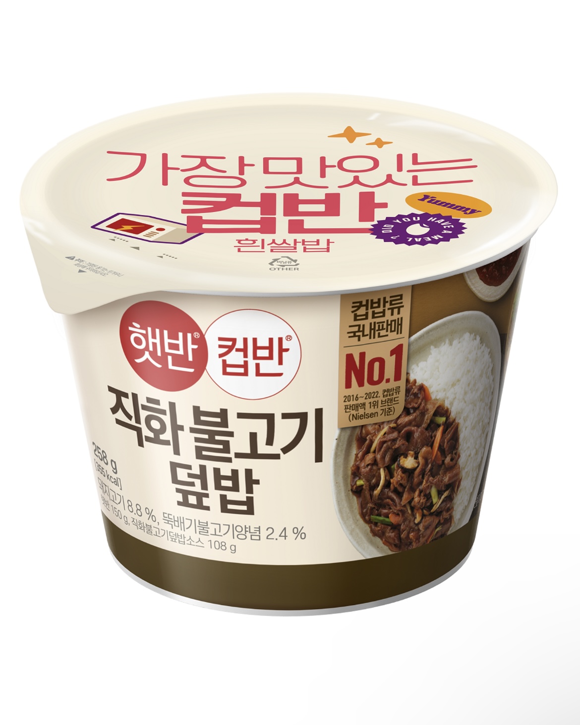 CJ햇반 컵반 불고기 덮밥 : 럭키할인마트입니다.