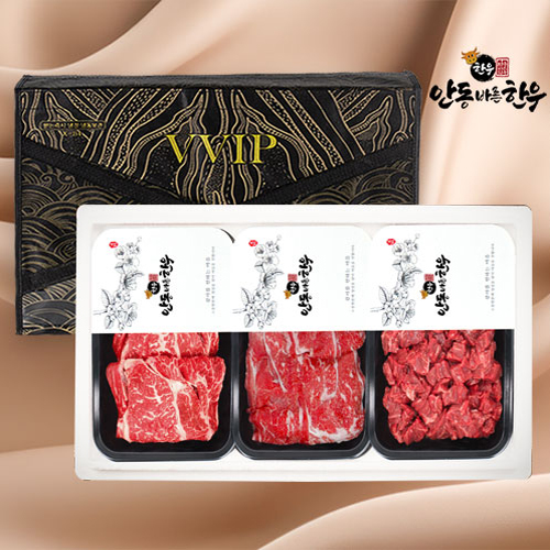 [안동바른한우] 1등급 한우 구이,정육 선물세트4호 1.2kg : 어셈쇼핑