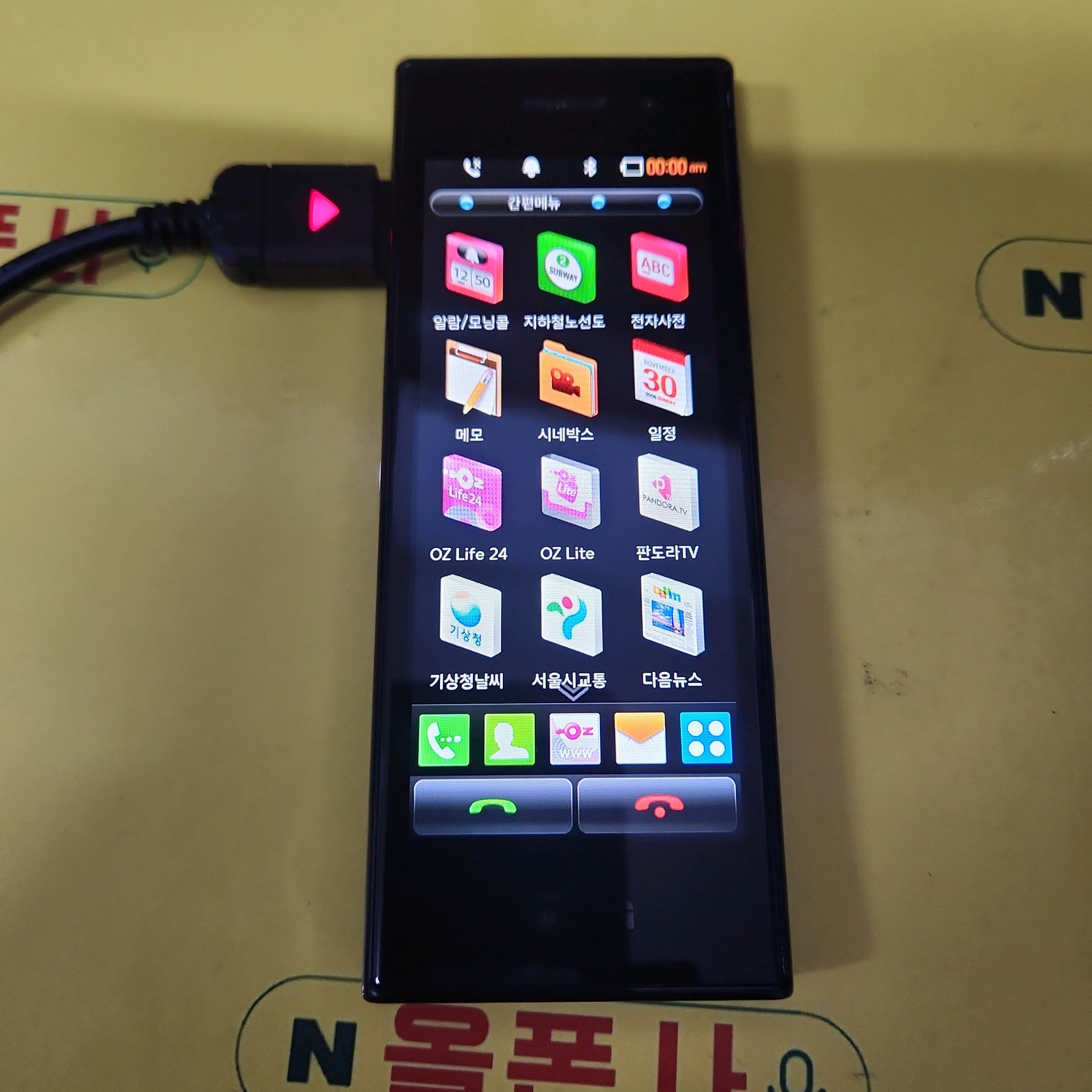 뉴초콜릿폰(lg-lu6300) gdp-1160 개통불가 소장용 : 올폰사