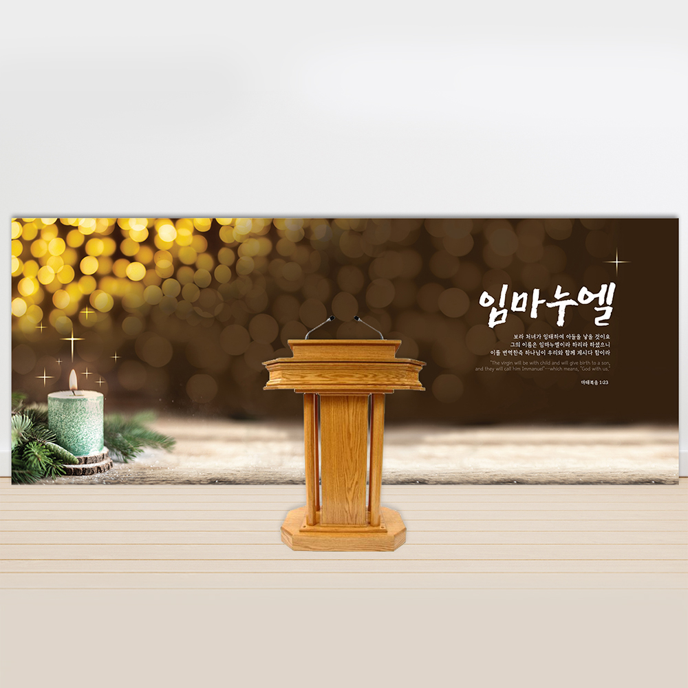 임마누엘 촛불 교회 현수막 크리스마스 성탄절 배경 표어 배너 플래카드 주문제작 : CGI shop
