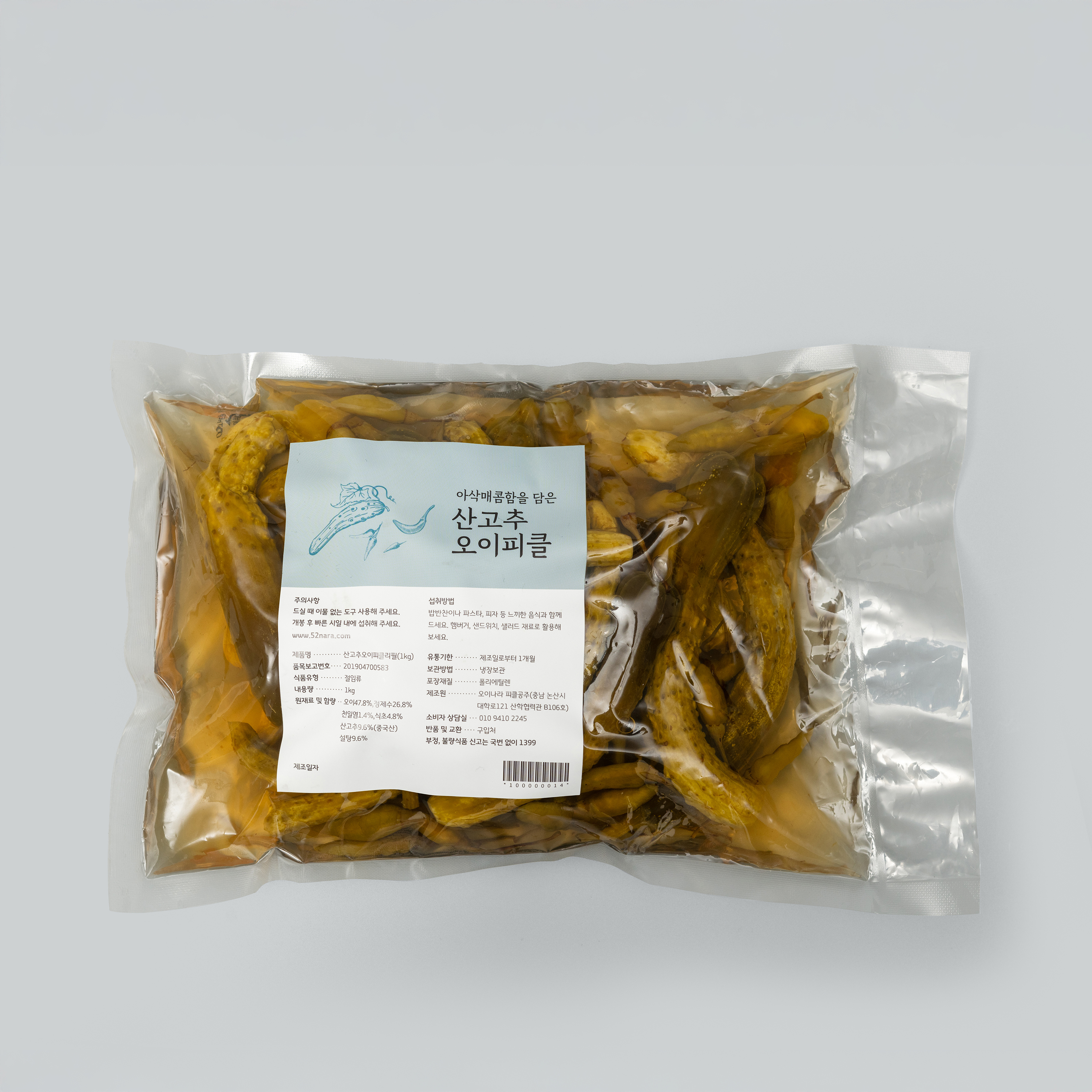 [대용량 피클-1kg] 애기오이피클, 산고추오이피클, 모듬야채피클 수제피클 대용량 납품 벌크 업소용 : 오이나라피클공주