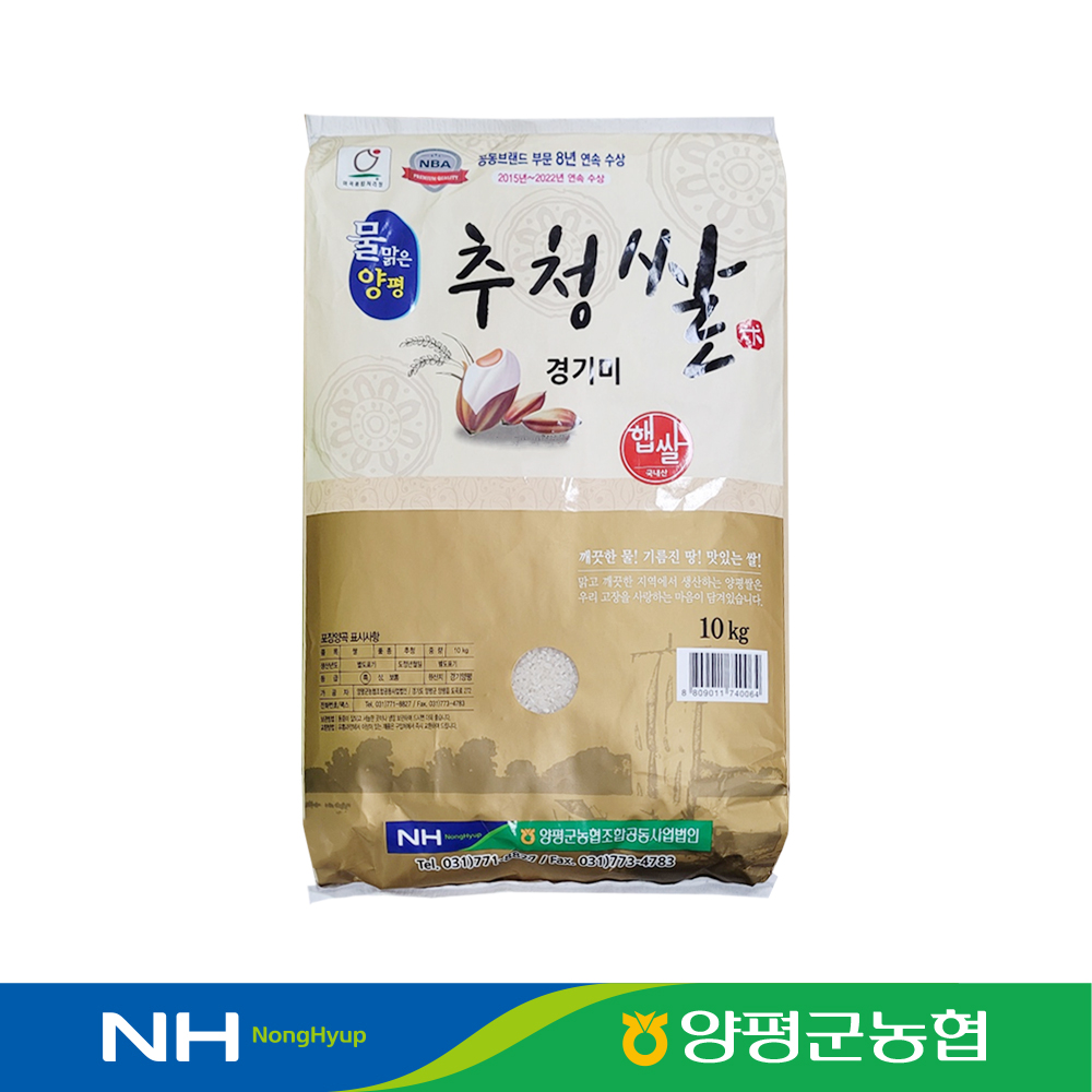 [양평군농협] 경기미 물맑은 양평 추청쌀(추청) 10kg ★2024년산★(8809011740064) : 서울서남부농협하나로마트