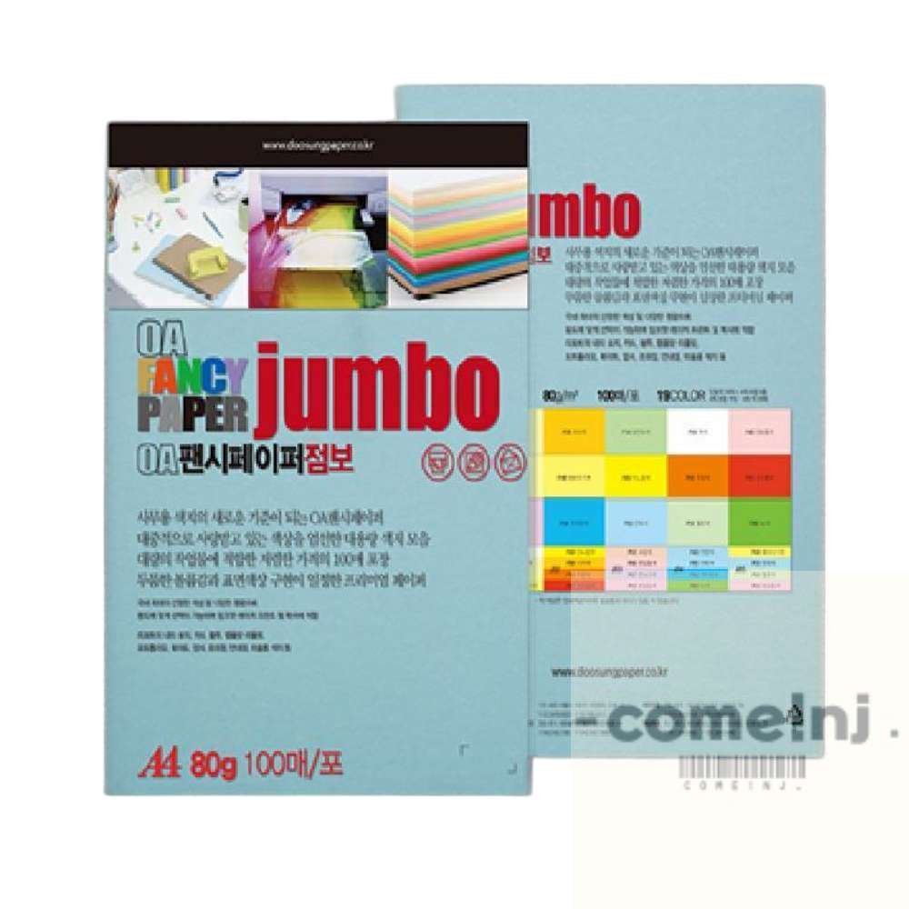 컴엔제이 A4 80g 100매 연청색 칼라복사지 : 컴엔제이