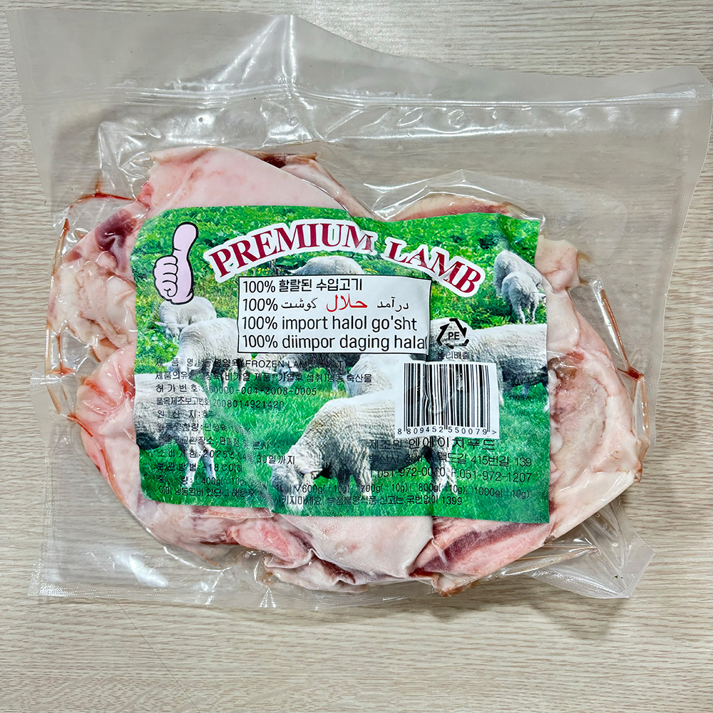 HALAL 할랄 소간 900g 2개+양지방 600g 4개 : 엔에이치푸드