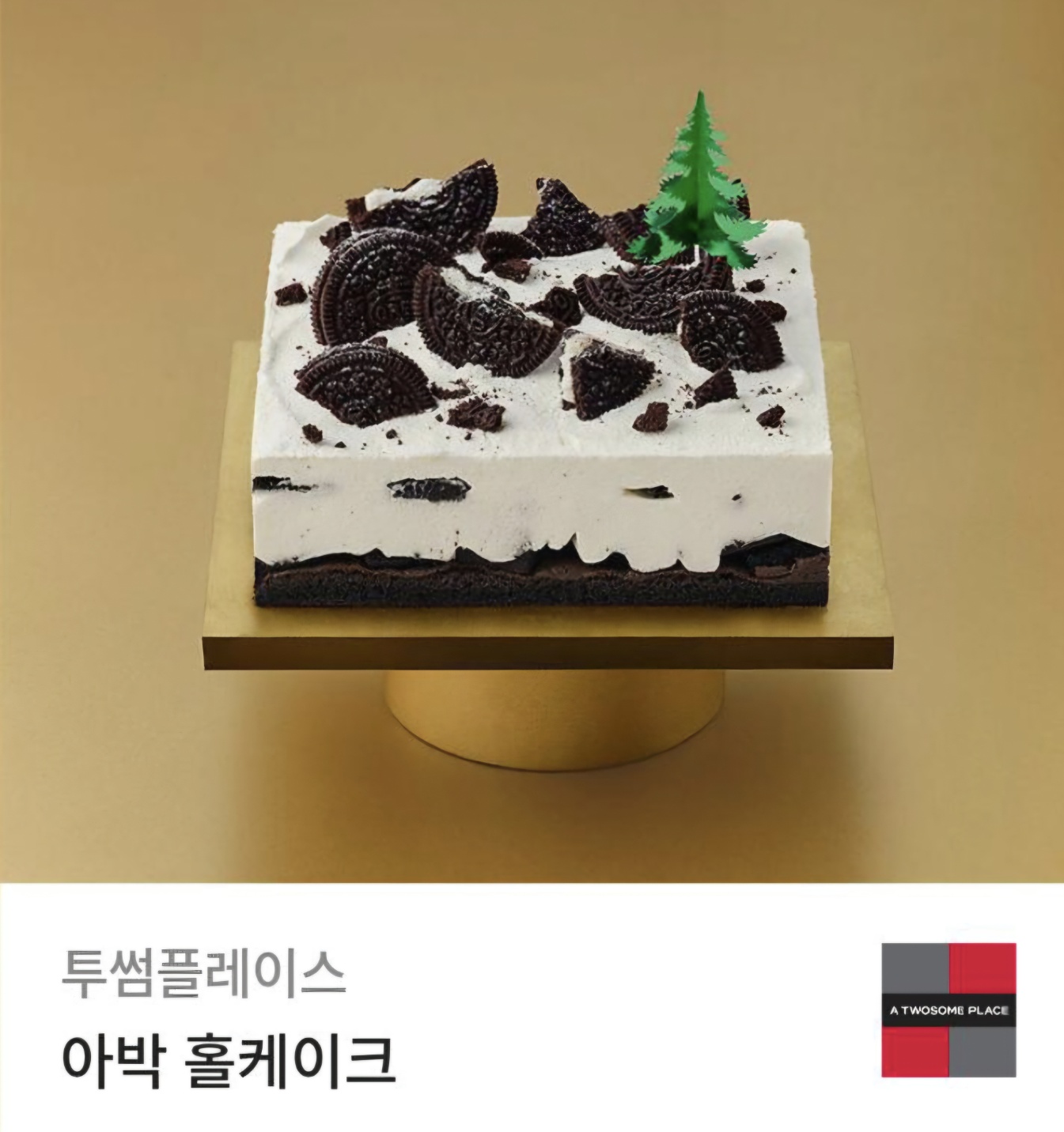 투썸플레이스 아박 홀케이크 기프티콘 금액권으로 사용가능 : 기프티콘마켓