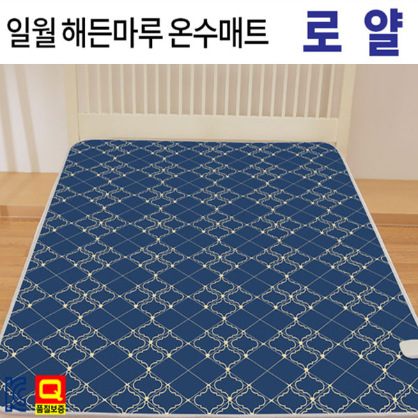 일월 온수매트 100 해든마루 무전자파 전기장판 로얄 : 웰빙홈마트