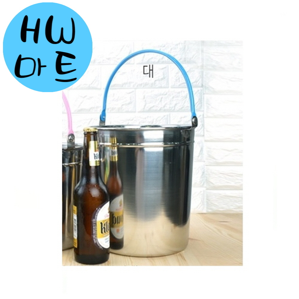 클럽 노래방 샴페인  맥주 스테인리스 얼음 양동이 대형 음료용아이스버킷 : HW마트2
