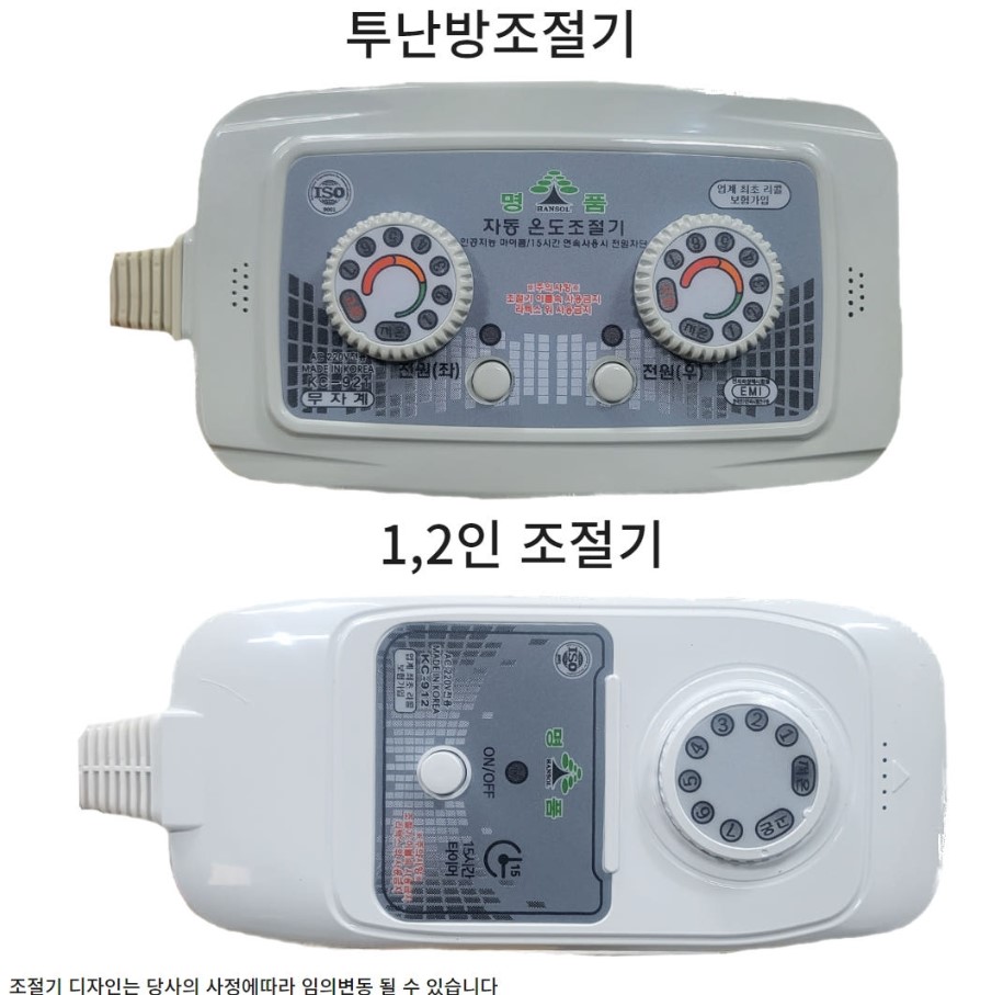 전기매트 전기요 온도 조절기 이한일 한미메리노 따뜨테라 온도조절기 : 따뜨테라