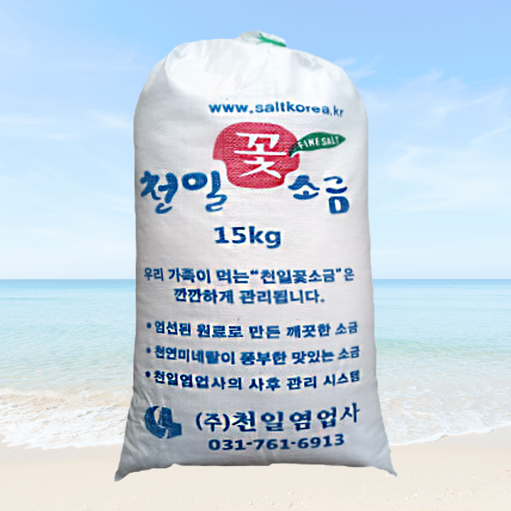 꽃소금 15kg(국내제조)식당용 요리용 조리용 재제염 : 천일염업사