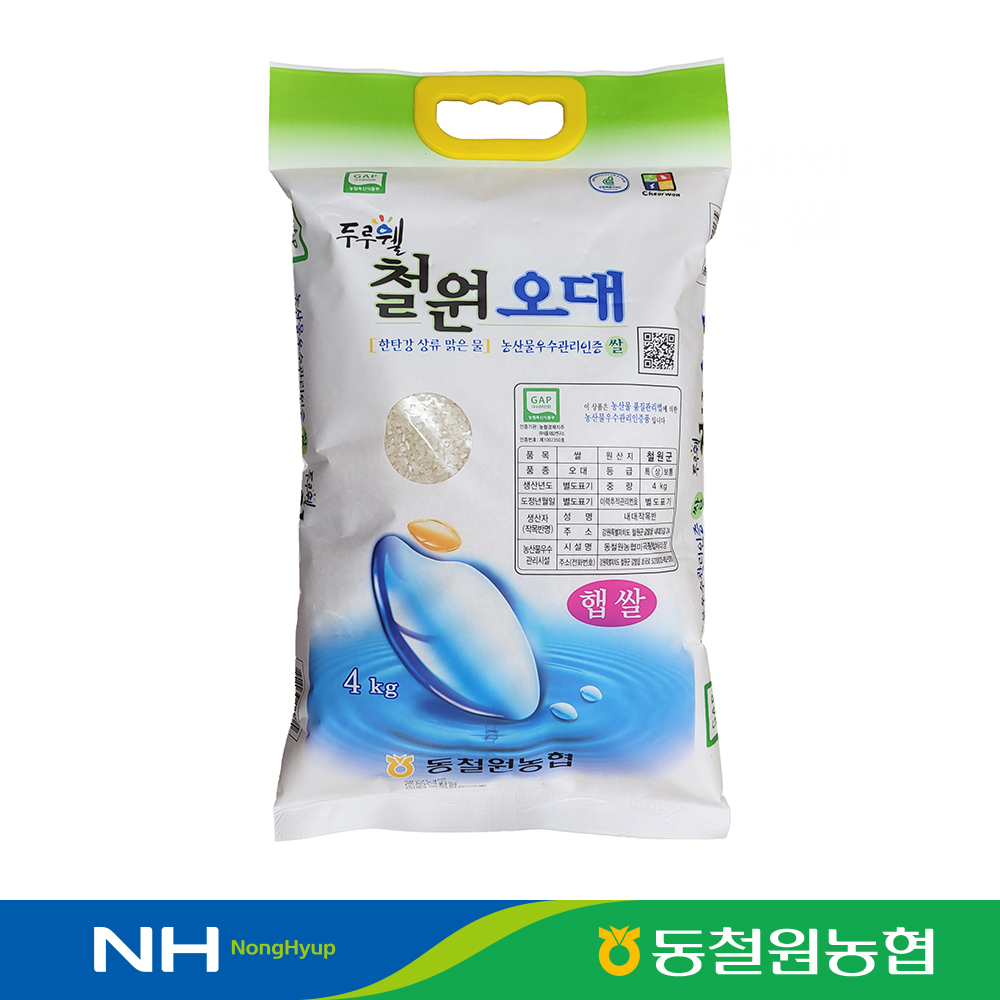 [동철원농협] 철원오대쌀(오대) 4kg ★2024년산★(8808433100135) : 서울서남부농협하나로마트